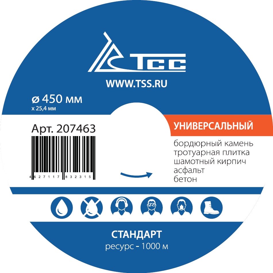 Фото 5 - Алмазный диск ТСС-450 Универсальный (Стандарт).