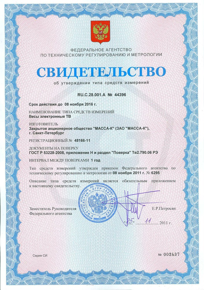 Фото 9 - Весы товарные МАССА-К ТВ-M-300.2-A3.